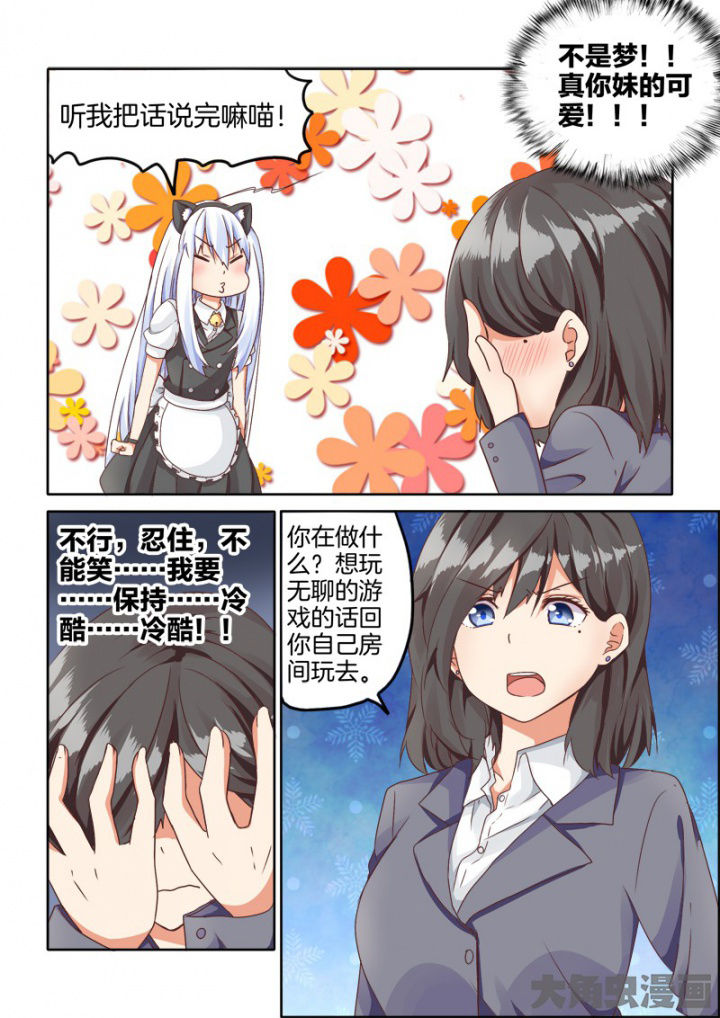 为什么后宫男主的我跑到了百合漫画漫画,第61章：5图