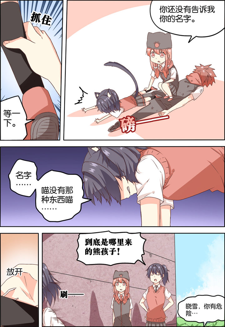 为什么后宫男主的我跑到了百合漫画漫画,第10章：2图
