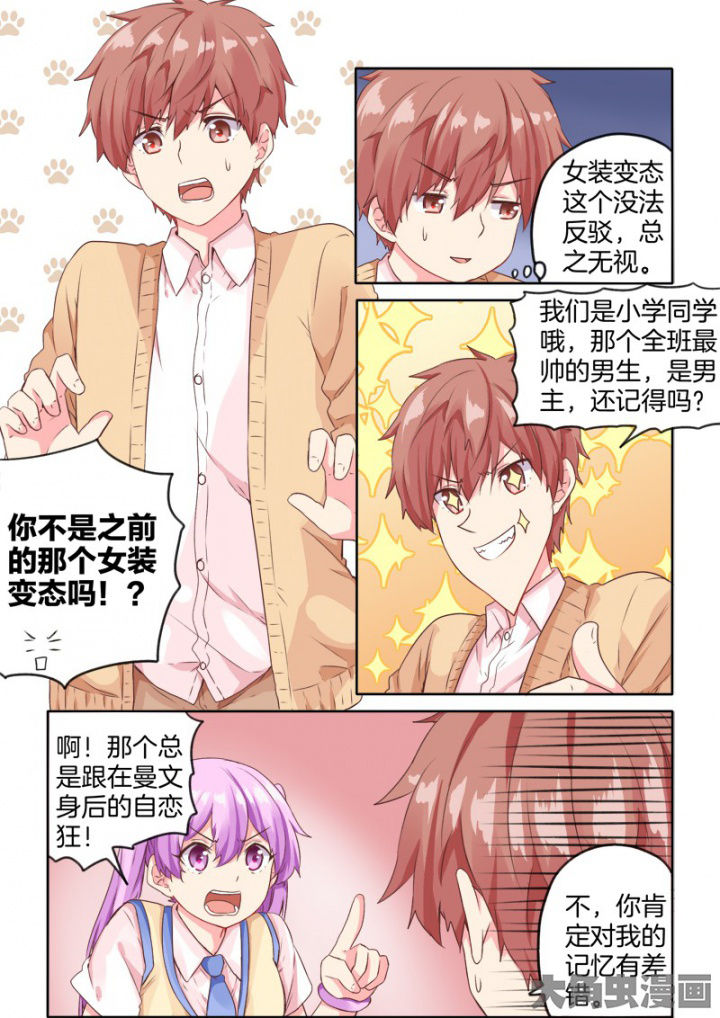 后宫男主的我跑到了百合漫画漫画,第33章：5图