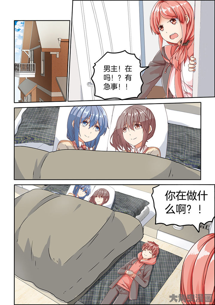 为什么后宫男主的我跑到了百合漫画漫画,第82章：1图