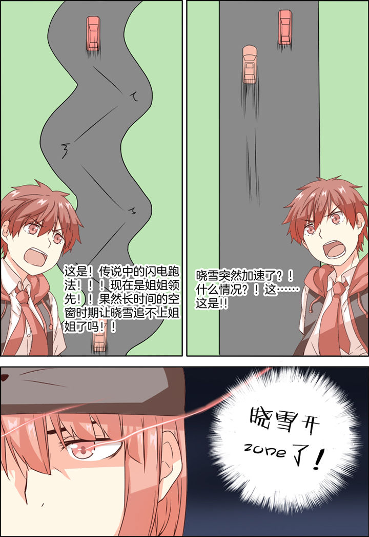 后宫男主的我跑到了百合漫画漫画,第13章：2图