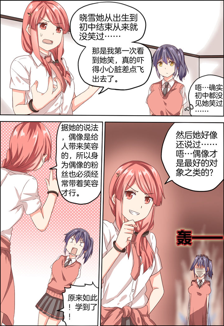 为什么后宫男主的我跑到了百合漫画漫画,第21章：3图