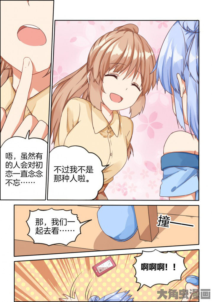 为什么后宫男主的我跑到了百合漫画漫画,第36章：1图