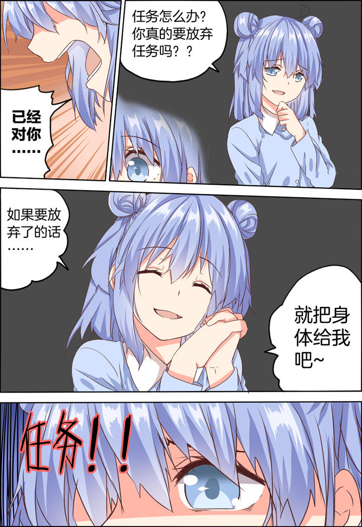 为什么后宫男主的我跑到了百合漫画漫画,第21章：1图