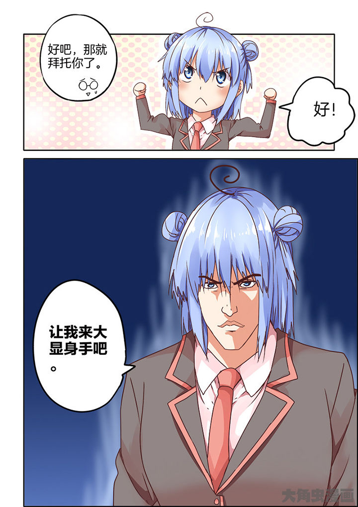 为什么后宫男主的我跑到了百合漫画漫画,第91章：1图