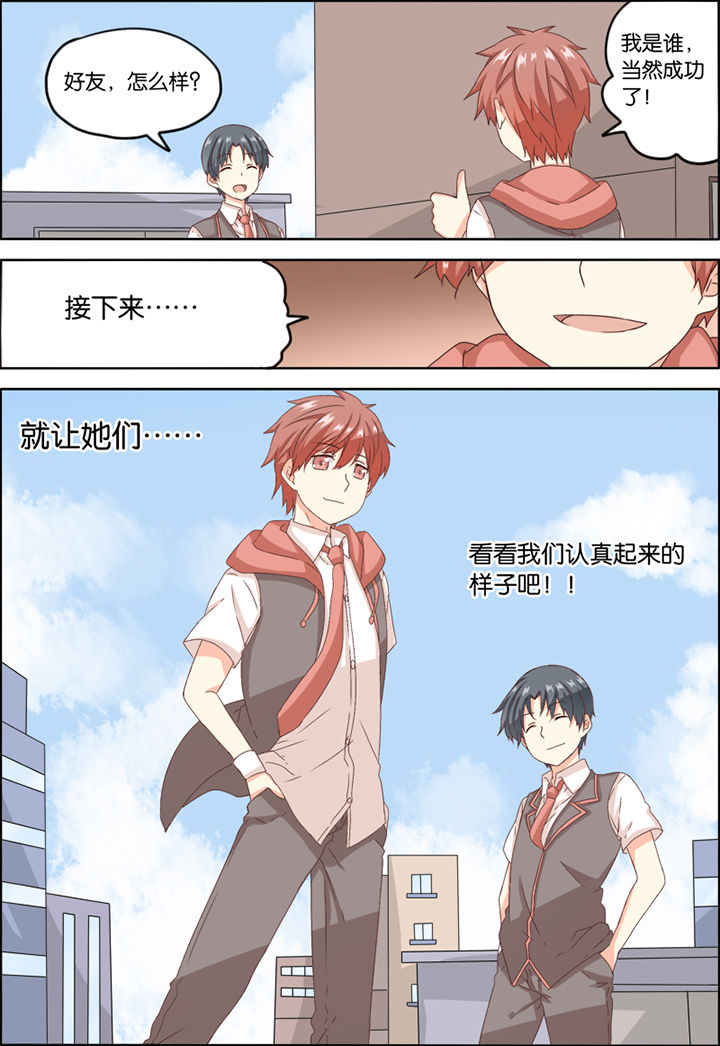 为什么后宫男主的我跑到了百合漫画在哪里看漫画,第7章：3图