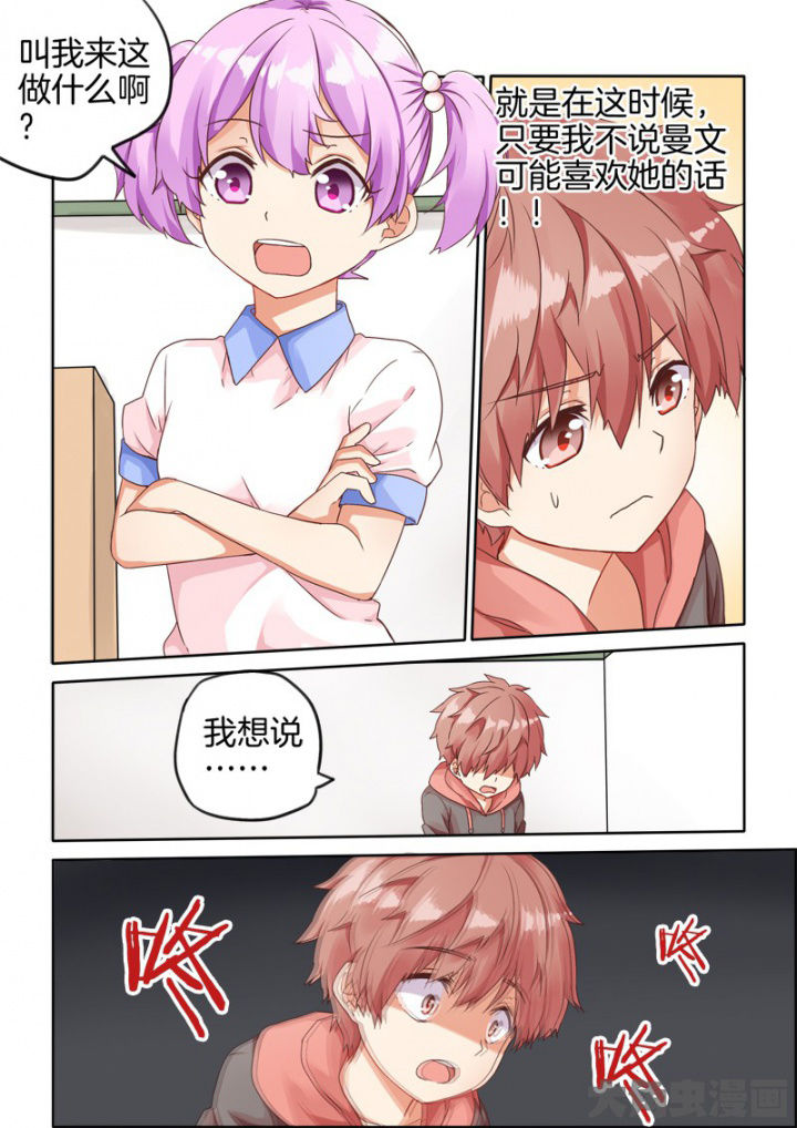 为什么后宫男主的我跑到了百合漫画漫画,第41章：2图