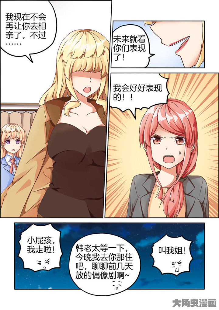 后宫男主的我跑到了百合漫画漫画,第71章：2图
