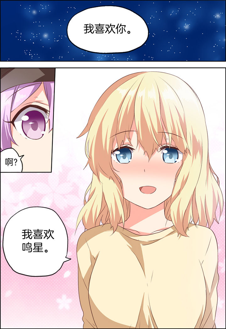 为什么后宫男主的我跑到了百合漫画漫画,第30章：5图