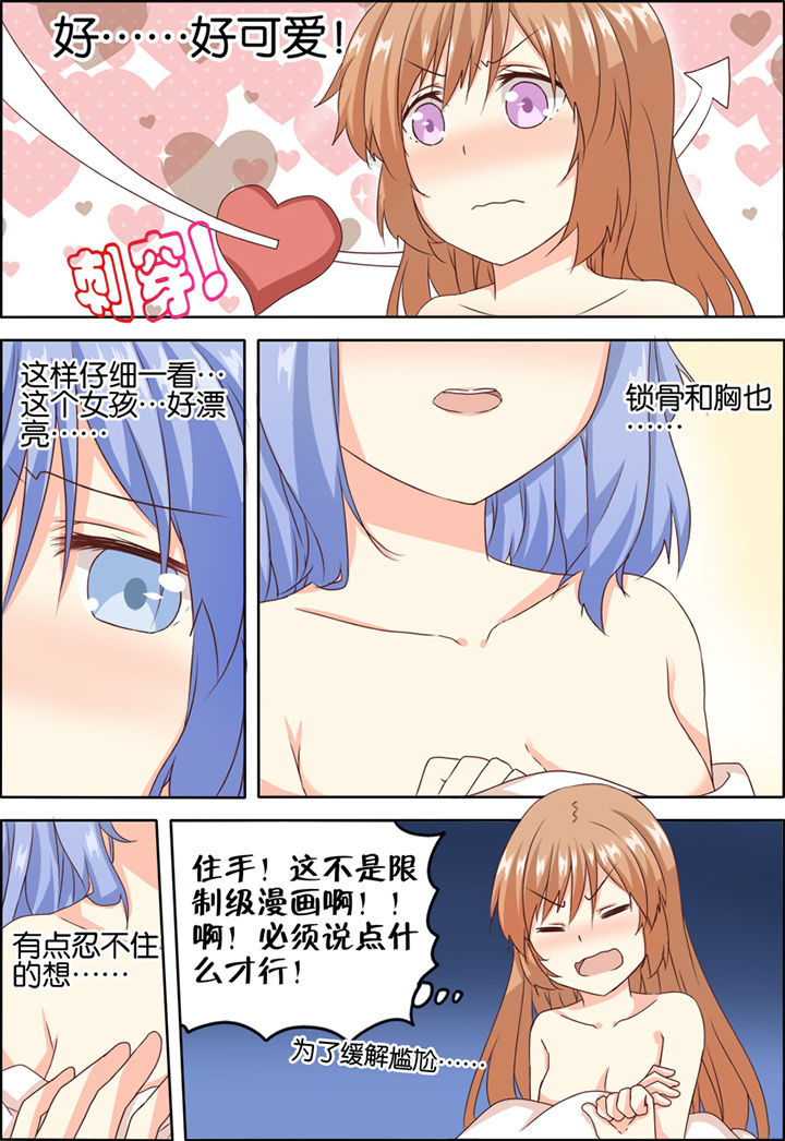 为什么后宫男主的我跑到了百合漫画漫画,第4章：2图