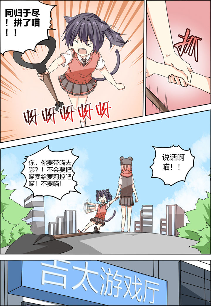 为什么后宫男主的我跑到了百合漫画漫画,第12章：2图