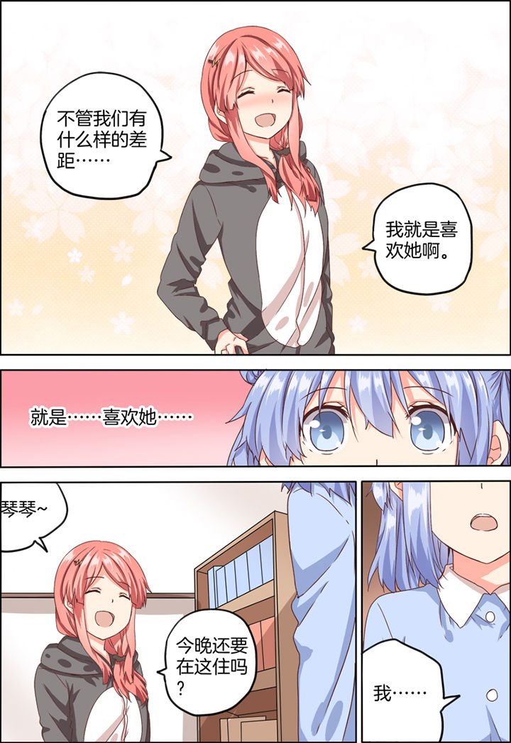 为什么后宫男主的我跑到了百合漫画漫画,第19章：3图