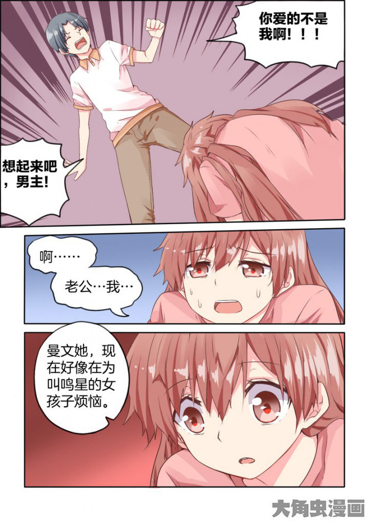 后宫男主的我跑到了百合漫画漫画,第34章：1图