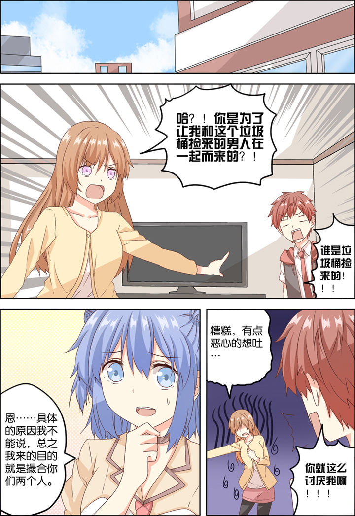 后宫男主的我跑到了百合漫画漫画,第2章：1图