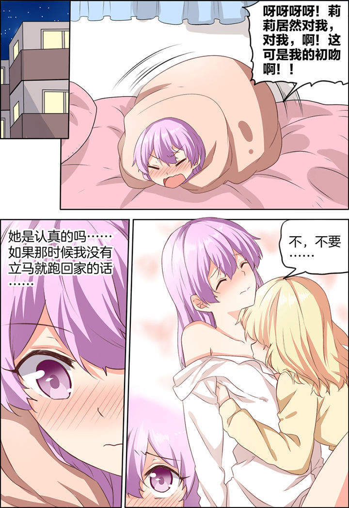 为什么后宫男主的我跑到了百合漫画在哪里看漫画,第31章：1图