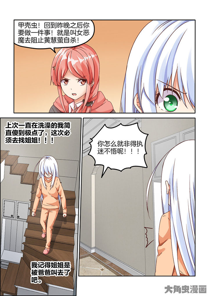 为什么后宫男主的我跑到了百合漫画漫画,第83章：2图