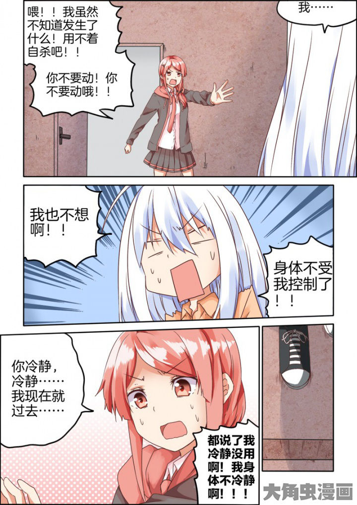 为什么后宫男主的我跑到了百合漫画漫画,第58章：1图