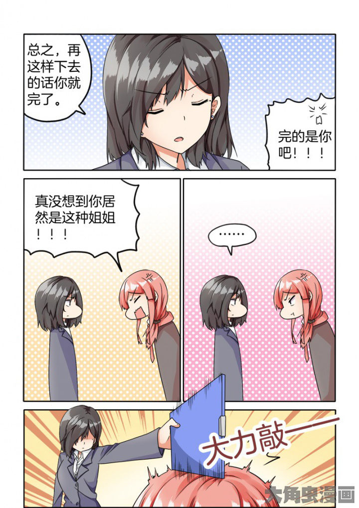 为什么后宫男主的我跑到了百合漫画漫画,第63章：3图
