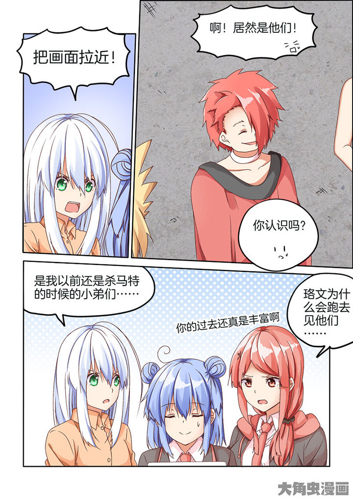 为什么后宫男主的我跑到了百合漫画漫画,第78章：4图