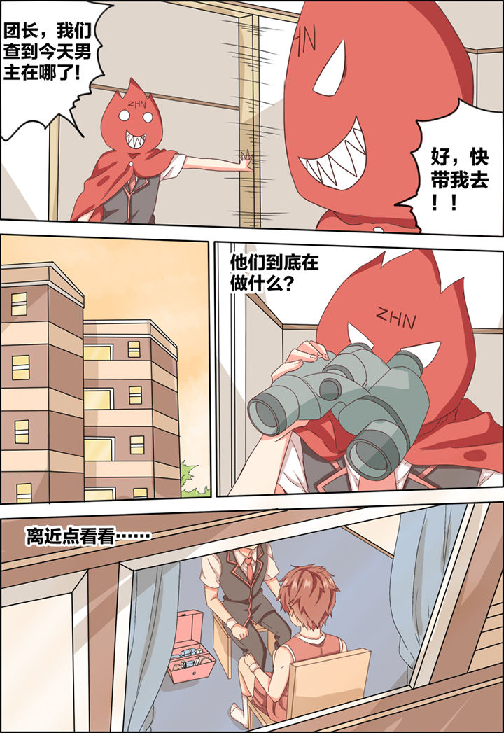 为什么后宫男主的我跑到了百合漫画漫画,第23章：1图