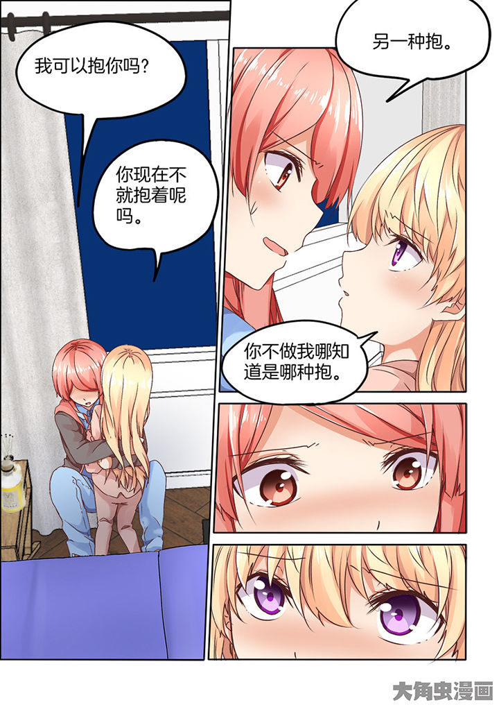 为什么后宫男主的我跑到了百合漫画漫画,第90章：4图