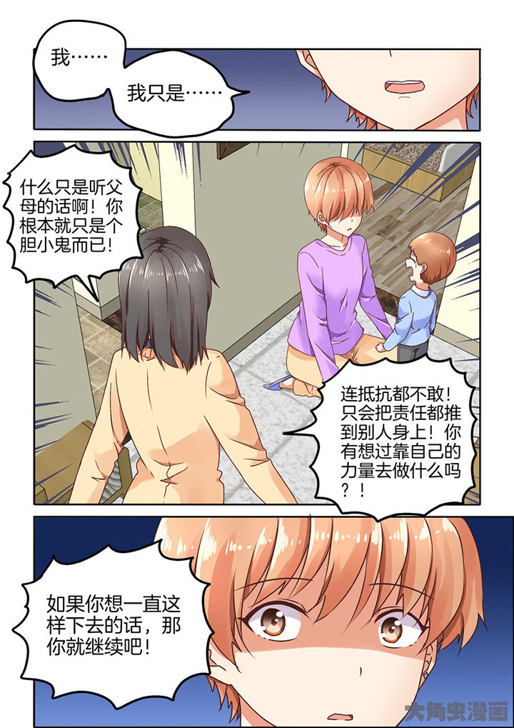 为什么后宫男主的我跑到了百合漫画漫画,第89章：3图