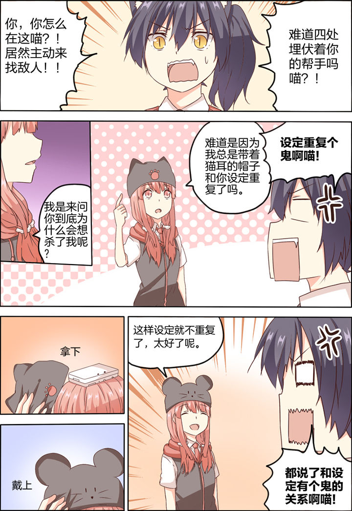 为什么后宫男主的我跑到了百合漫画漫画,第11章：5图