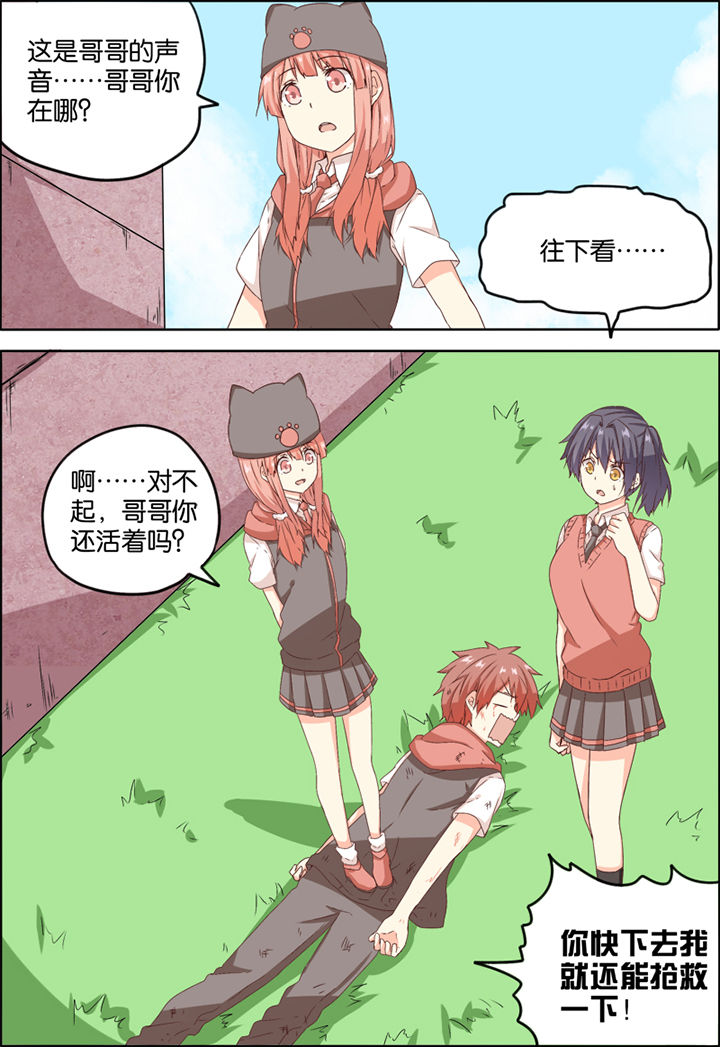 为什么后宫男主的我跑到了百合漫画漫画,第10章：3图