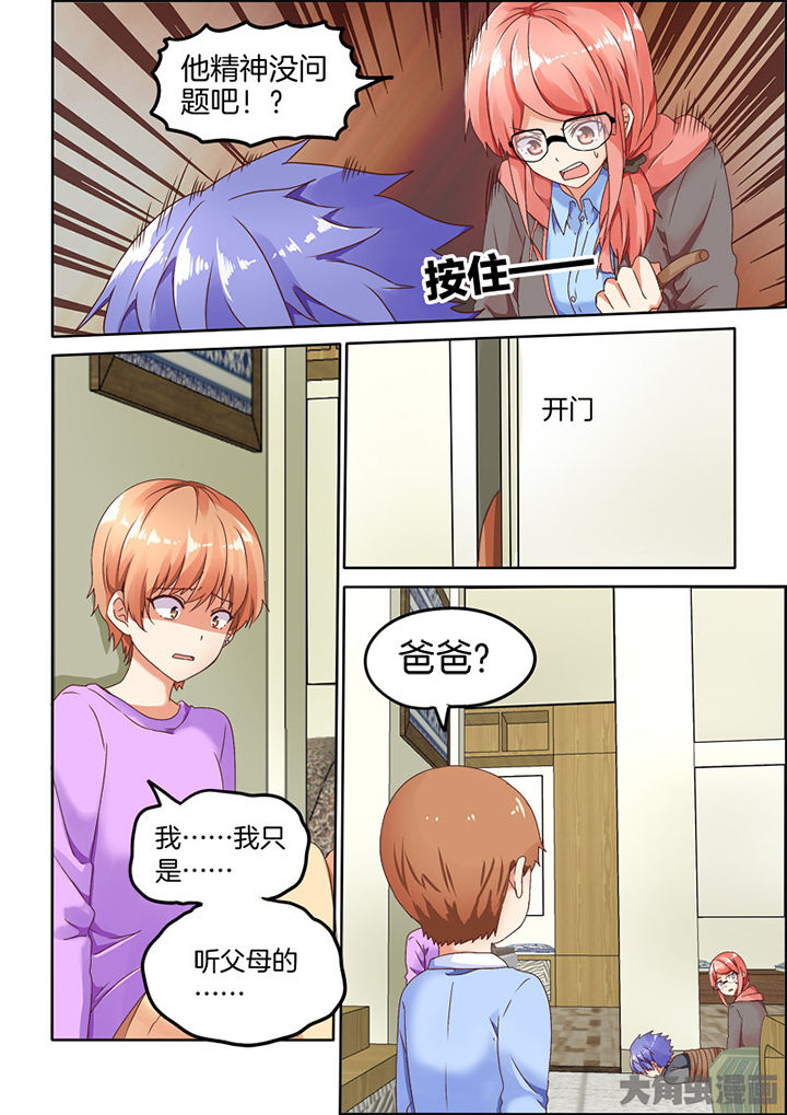 为什么后宫男主的我跑到了百合漫画在哪里看漫画,第88章：3图