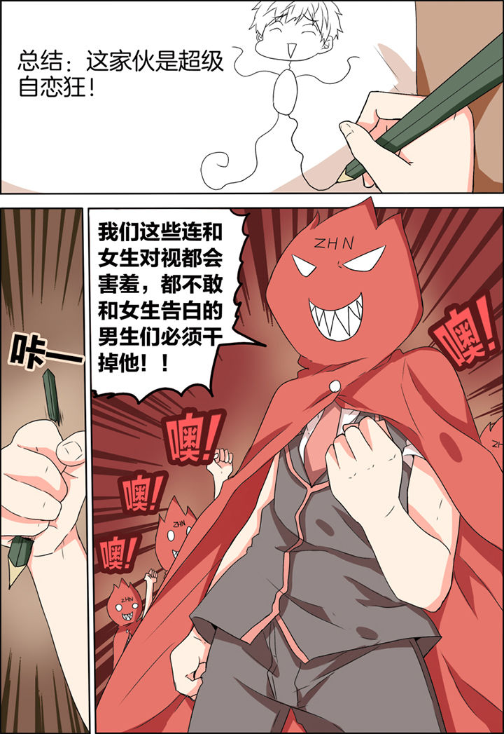 后宫男主的我跑到了百合漫画漫画,第23章：5图