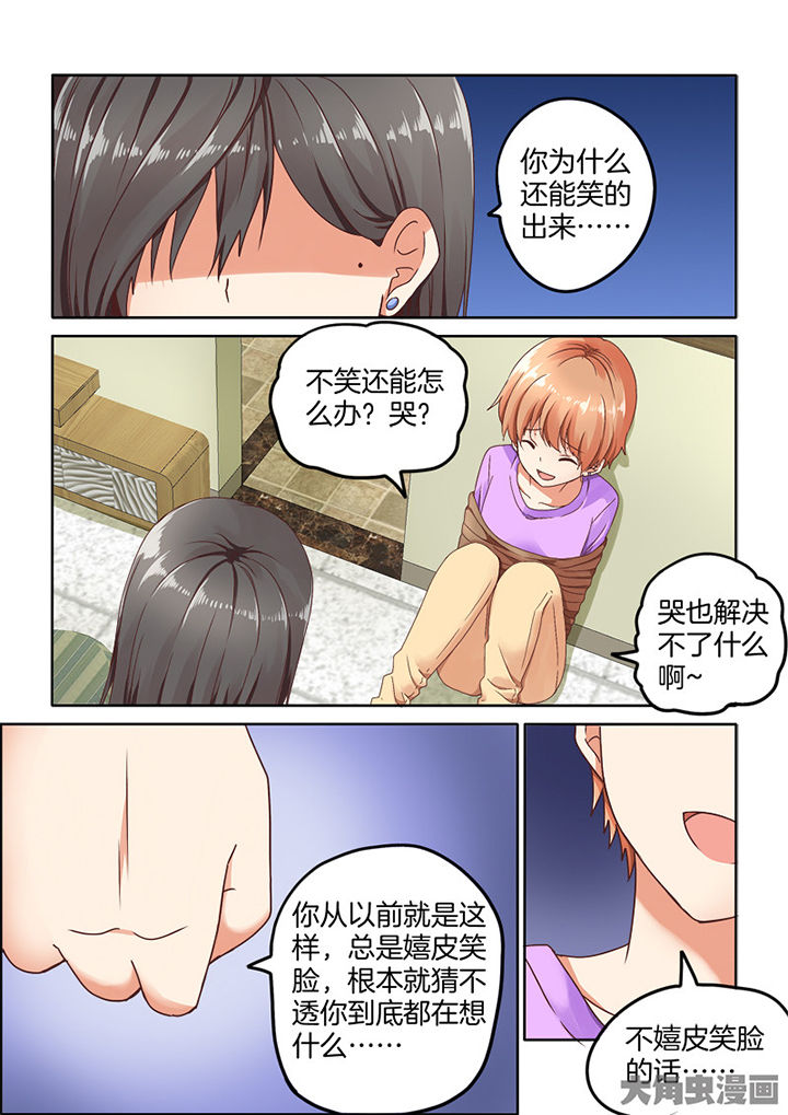 为什么后宫男主的我跑到了百合漫画在哪里看漫画,第87章：1图