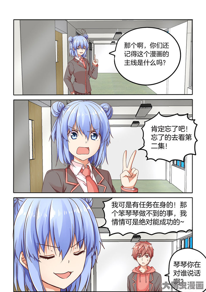 为什么后宫男主的我跑到了百合漫画漫画,第92章：4图