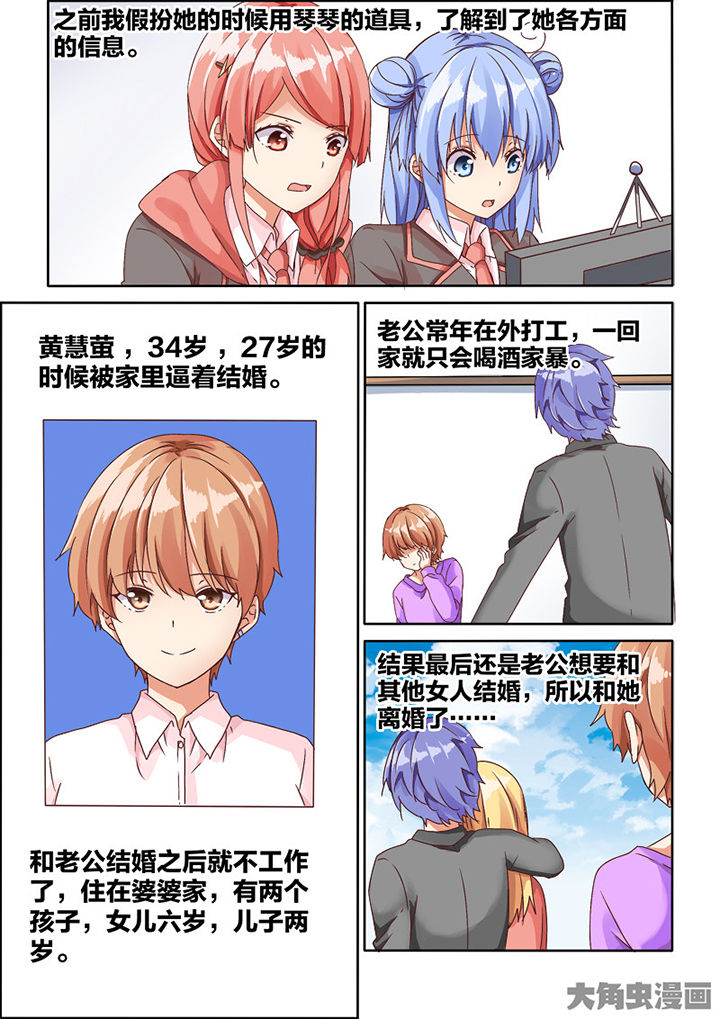 为什么后宫男主的我跑到了百合漫画在哪里看漫画,第80章：1图