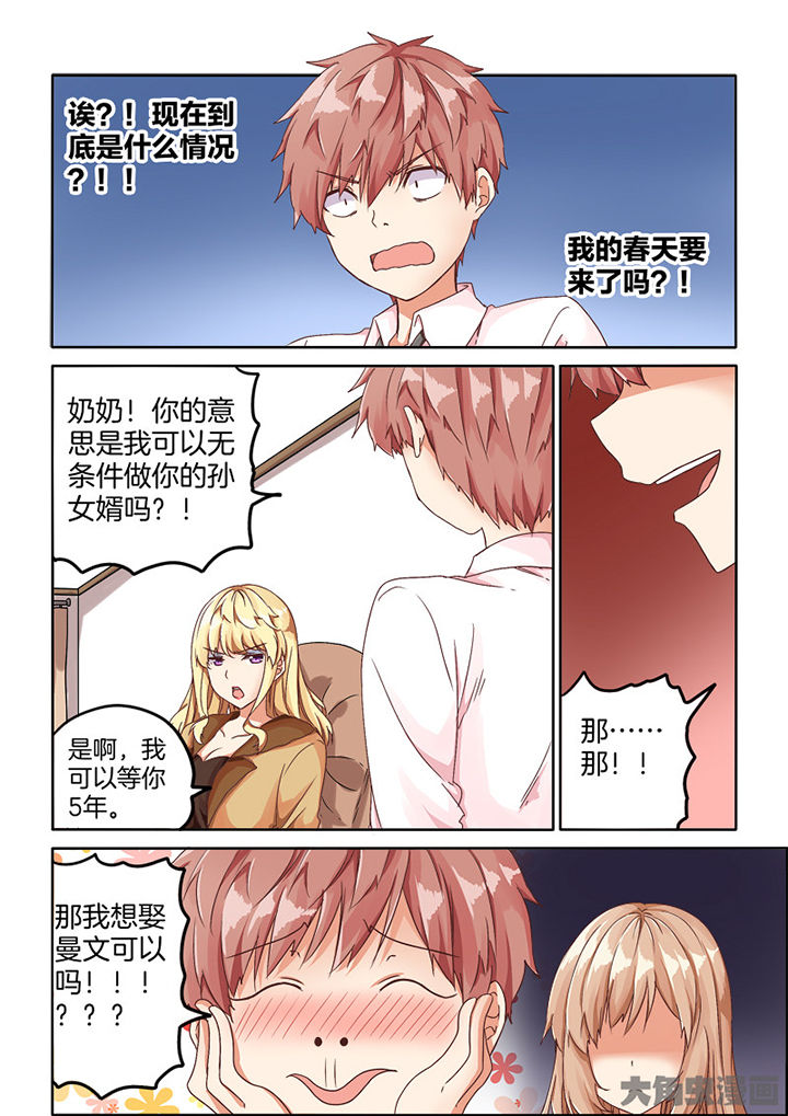 为什么后宫男主的我跑到了百合漫画漫画,第71章：1图