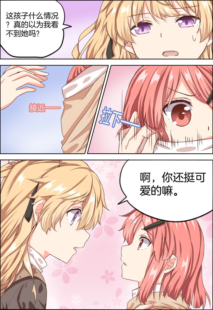 为什么后宫男主的我跑到了百合漫画漫画,第18章：2图