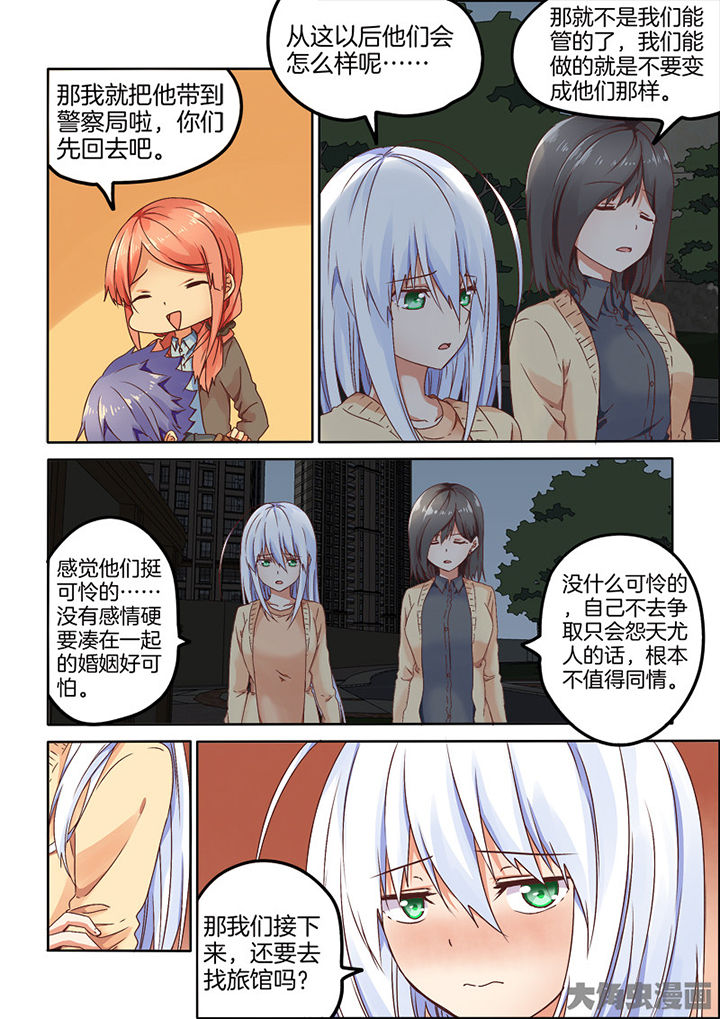 后宫男主的我跑到了百合漫画漫画,第89章：2图