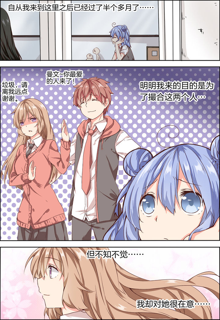 为什么后宫男主的我跑到了百合漫画漫画,第14章：1图