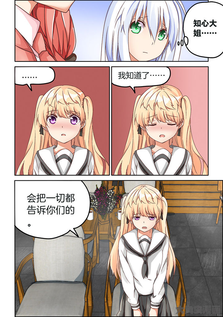 为什么后宫男主的我跑到了百合漫画漫画,第79章：4图
