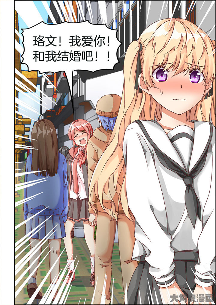 为什么后宫男主的我跑到了百合漫画漫画,第79章：4图