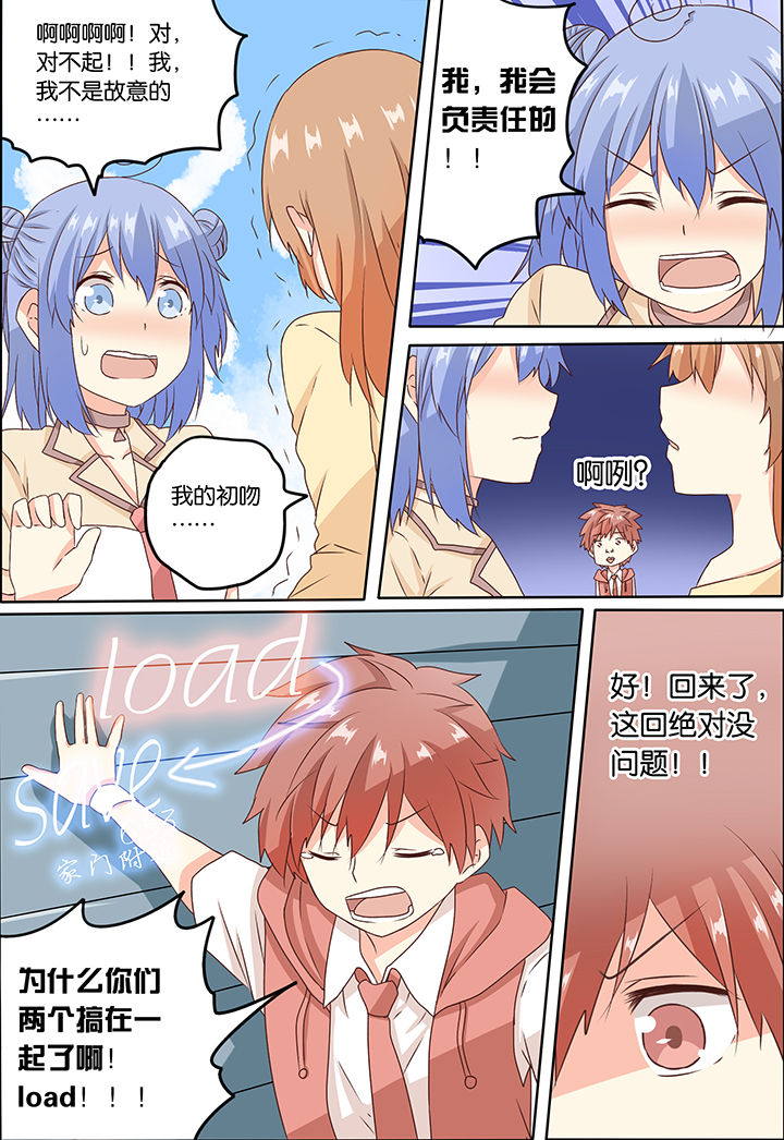 为什么后宫男主的我跑到了百合漫画漫画,第1章：5图