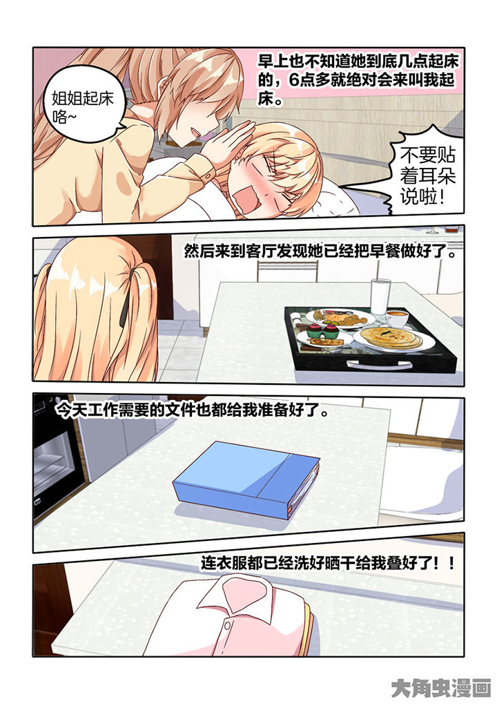 为什么后宫男主的我跑到了百合漫画在哪里看漫画,第93章：特别篇2图