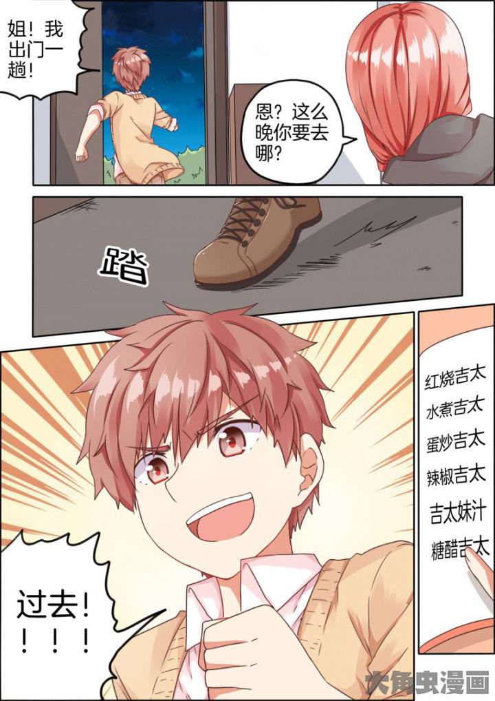 为什么后宫男主的我跑到了百合漫画漫画,第39章：2图