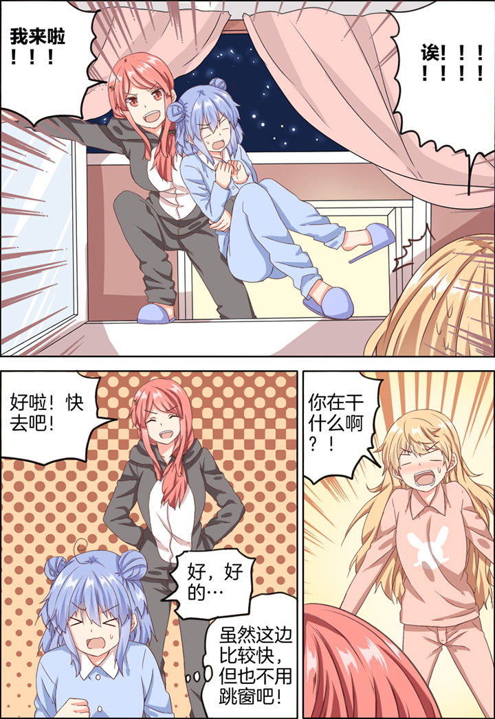 为什么后宫男主的我跑到了百合漫画漫画,第20章：2图