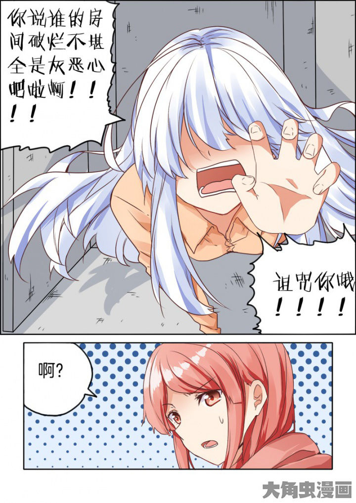 为什么后宫男主的我跑到了百合漫画漫画,第44章：3图