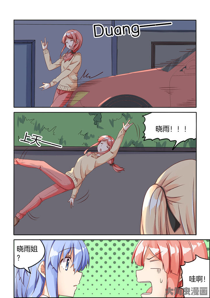 后宫男主的我跑到了百合漫画漫画,第67章：2图