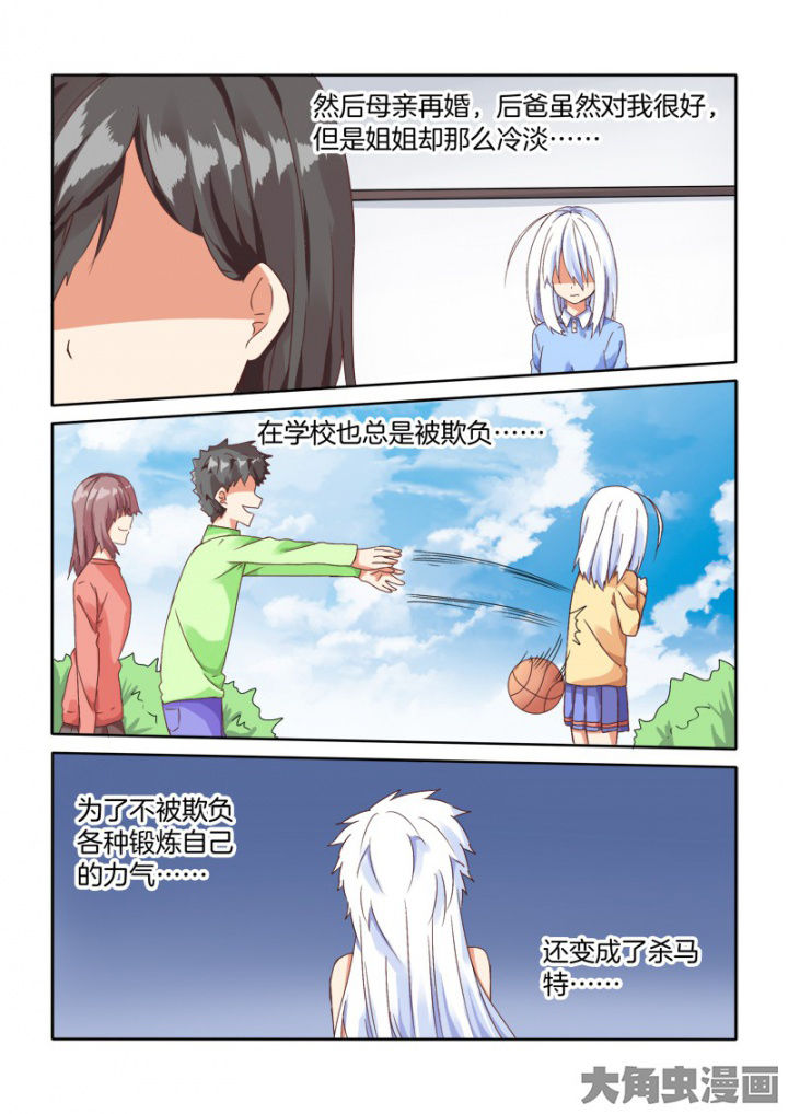 为什么后宫男主的我跑到了百合漫画漫画,第58章：3图