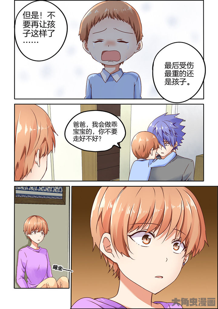 为什么后宫男主的我跑到了百合漫画漫画,第89章：4图