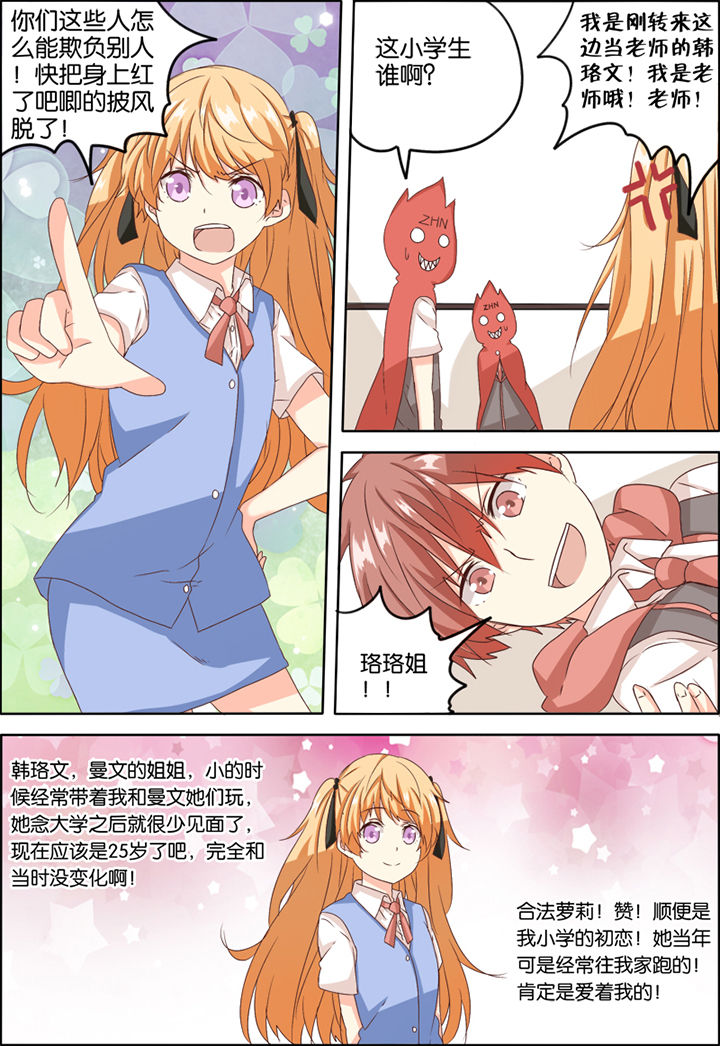 为什么后宫男主的我跑到了百合漫画漫画,第6章：1图