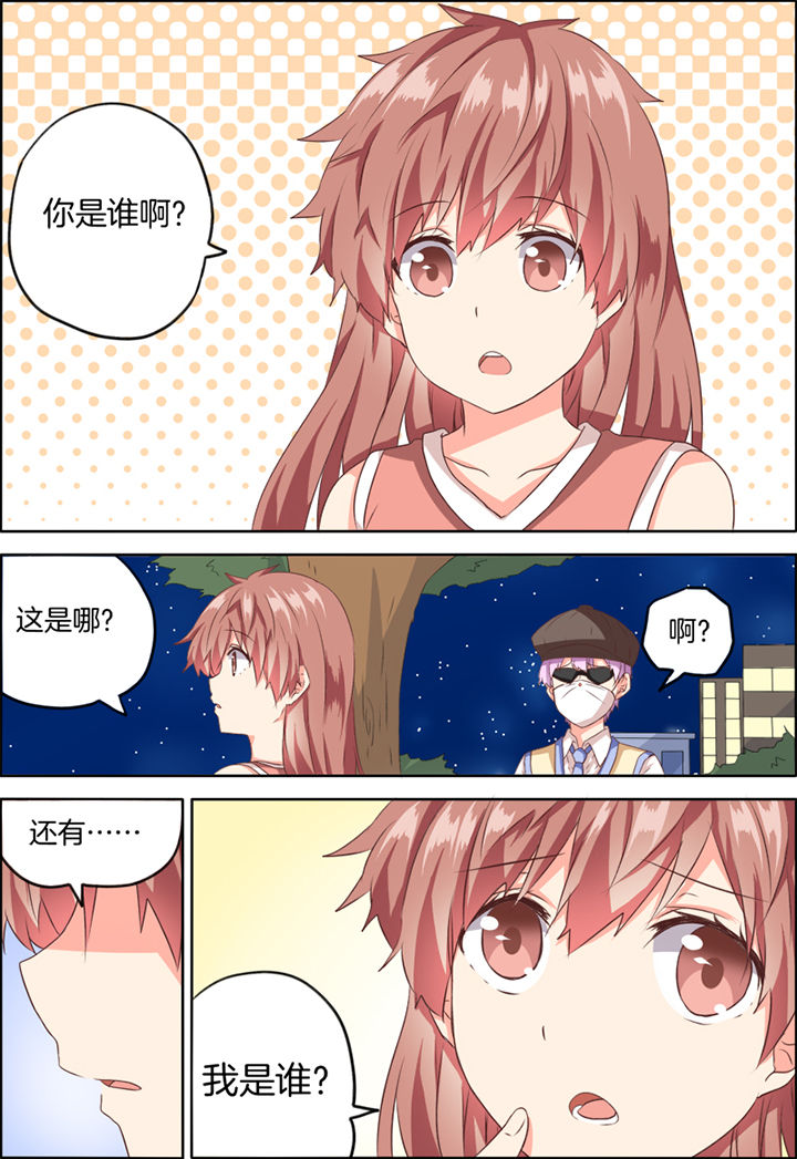 为什么后宫男主的我跑到了百合漫画漫画,第27章：3图