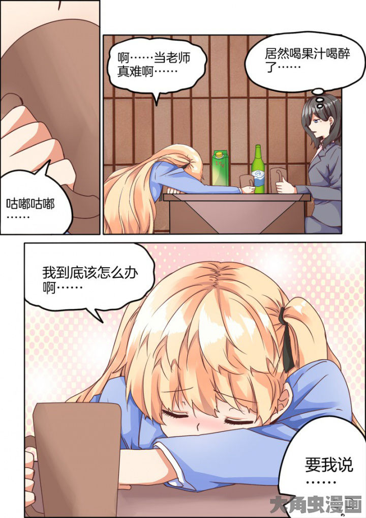 为什么后宫男主的我跑到了百合漫画漫画,第53章：2图